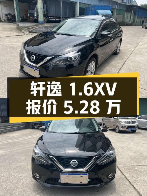 2018年上牌的轩逸 1.6XV CVT尊享版，报价5.28万！划算吗