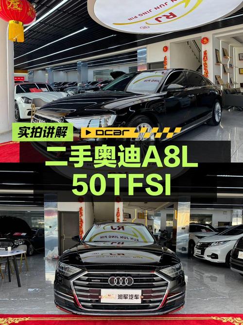 2022年奥迪 A8黑色 2.84万公里，51.8万贵吗？