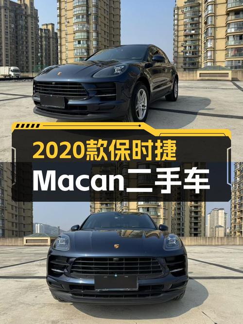 2020款保时捷Macan，26万圆梦性能SUV，一手车况成色佳