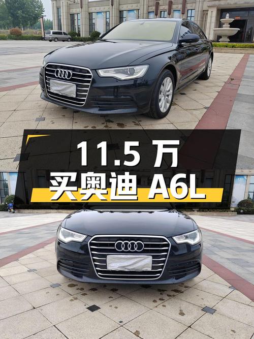 11.5万买 2015款奥迪A6L，黑色中大型轿车，0过户16.8万公里！