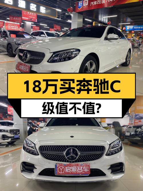 18.38万的 2019款奔驰 C级，白色3.4万公里，郑州车0过户心动吗？