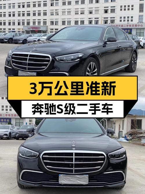 准新奔驰S级：3万公里，优雅依旧，80万即可拥有豪华旗舰座驾