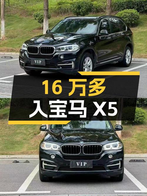 16万多可入 2015款宝马X5，15万公里黑色进口车