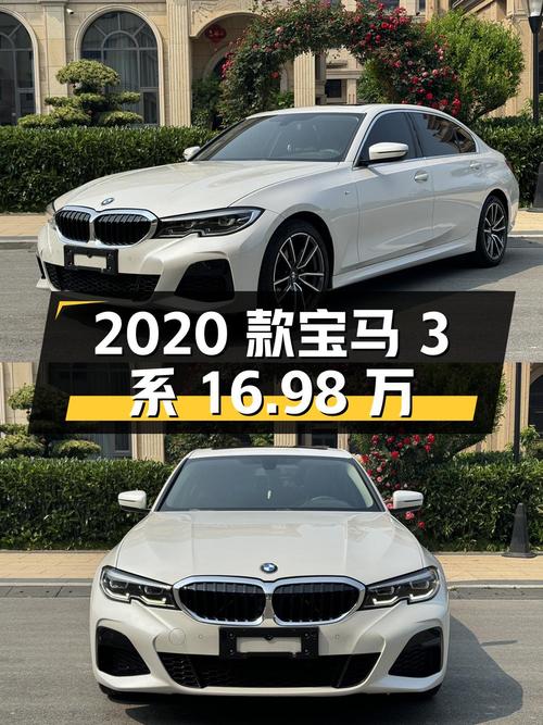 2020款宝马 3系，白色8万公里，0次过户，16.98万值不值？