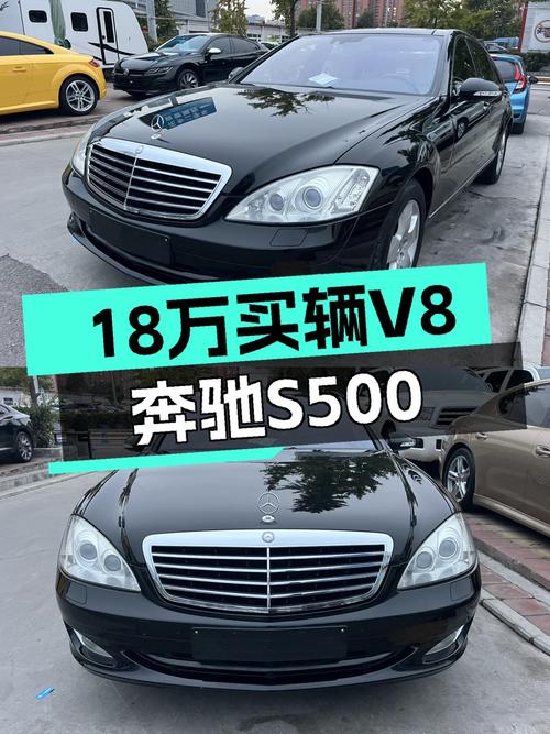V8+7AT，曾经的"大老板座驾"，2006款奔驰S500现仅需18.8万