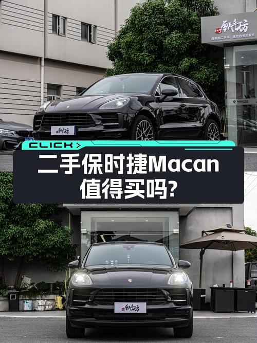 31.8万 2020款保时捷 Macan黑色6.3万公里0过户值吗？
