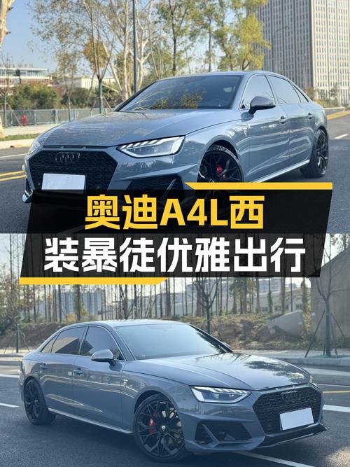 2022款奥迪A4L，2.7万公里准新车，西装暴徒也能优雅出行！
