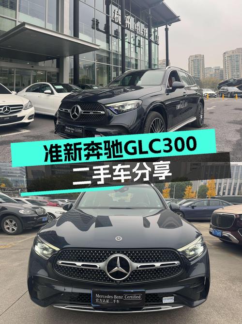 准新七座豪华SUV，2023款奔驰GLC300，40万体验豪华驾乘！