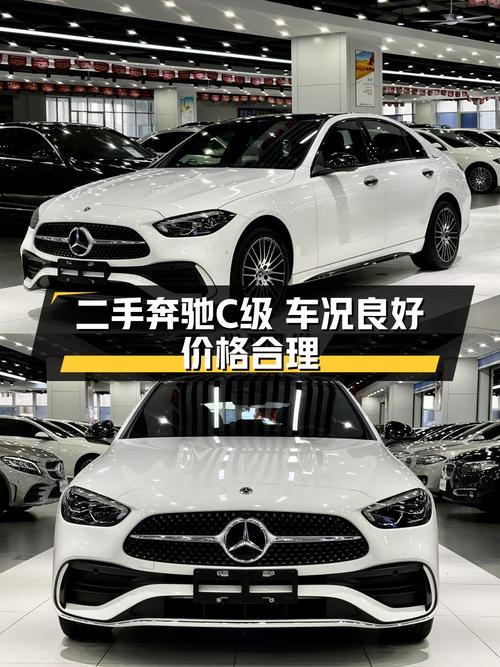 25.8万可入手 2023款奔驰 C级，1.7万公里，值不值？