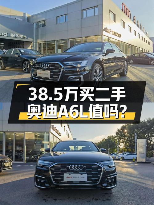 38.5万买 2024款奥迪A6L四驱，仅0.01万公里