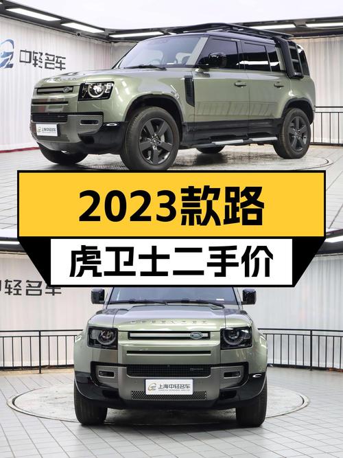 2023款路虎卫士，1.7万公里，上海车源，报价74.8万！