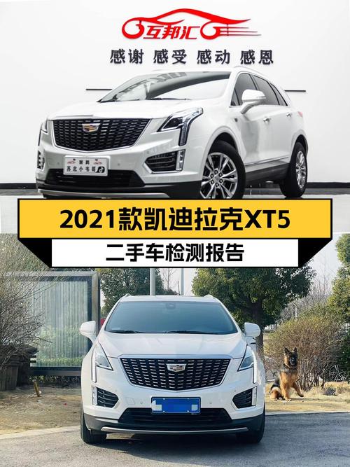 21年凯迪拉克XT5 豪华型，0过户5万多公里仅售16.98万