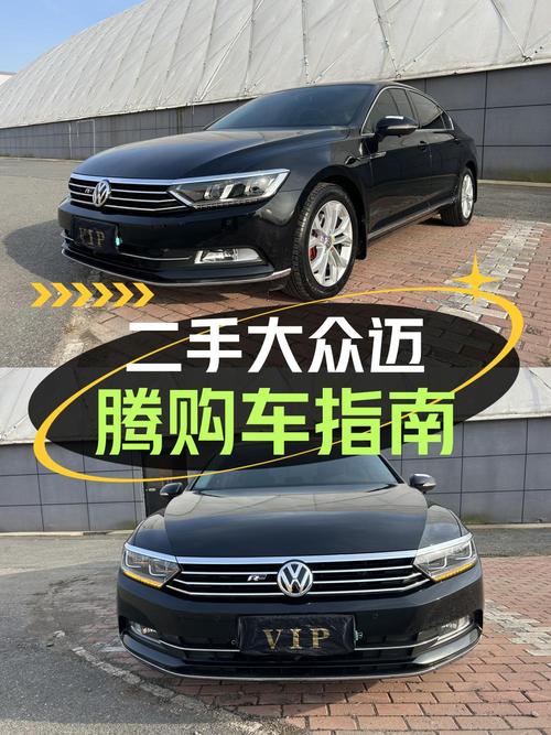 11.8万的 2019款大众迈腾值得入手吗？