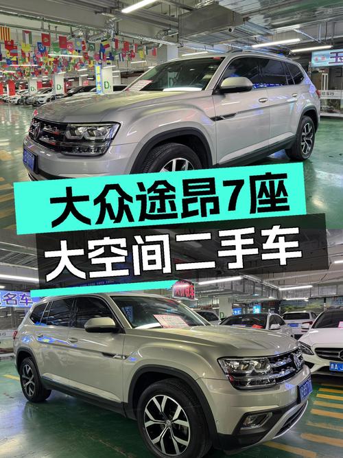 7座大空间，2017款大众途昂，二胎家庭出行利器！