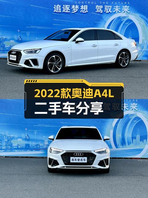 2022款奥迪A4L，2.2万公里，适合追求性价比的你