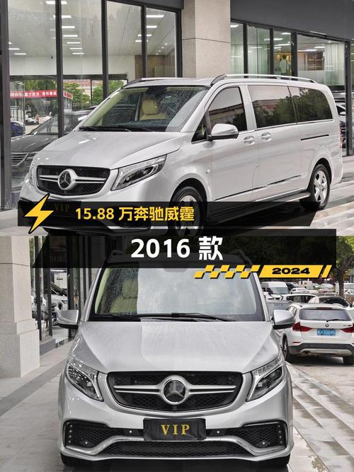 15.88万，奔驰威霆 2016款，福州0过户8.9万公里