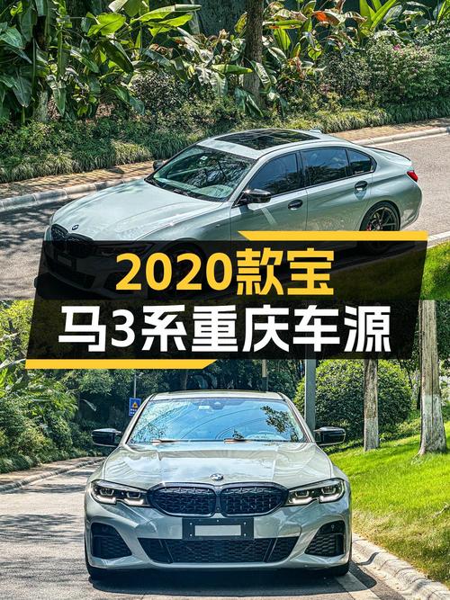 19.28万买 2020款宝马 3系，6.1万公里0过户值不值？