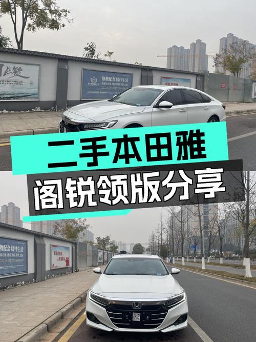 一手本田雅阁锐领版，5万公里，油电混动家用代步首选！