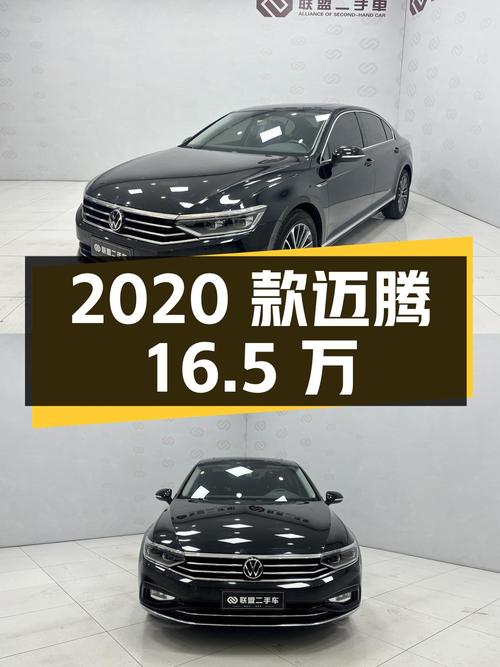 2020款迈腾 3.1万公里0过户哈尔滨车源报价16.5万！