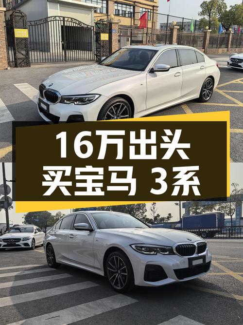 21年宝马 3系白色5万公里，长沙车源仅售16.38万
