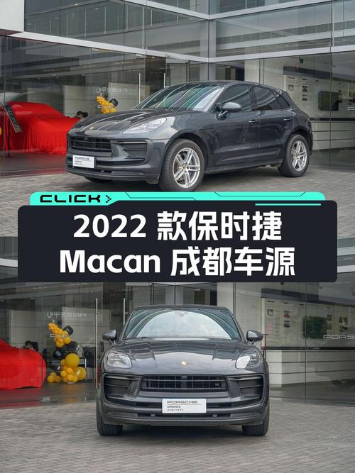 2022款保时捷 Macan 0.62万公里，53.8万成都车源