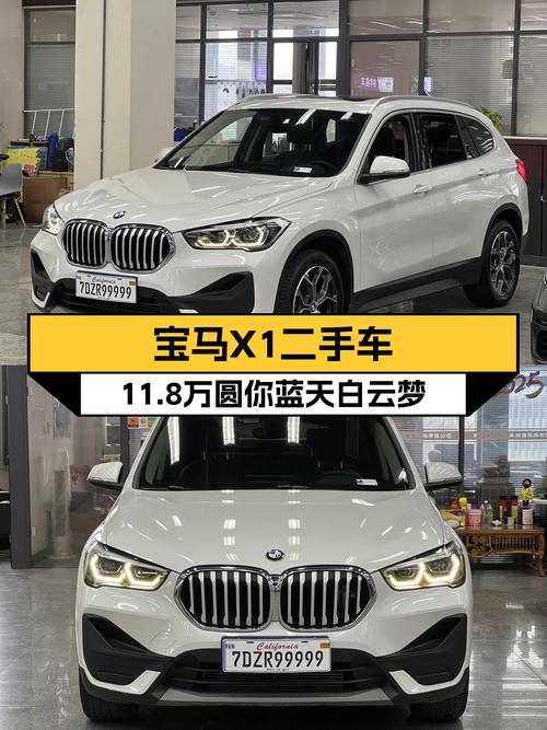 宝马X1二手车：11.8万圆你蓝天白云梦，7万公里一手车况！