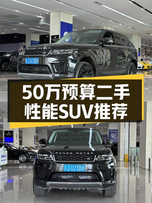 预算50万，想入手性能SUV？2019款路虎揽胜运动版了解下！