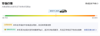 北京上牌的奔驰S450，行驶了5.8万公里，现在还值多少钱？图16