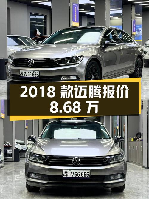 2018款大众迈腾，11.5万公里，2次过户，报价8.68万贵吗？