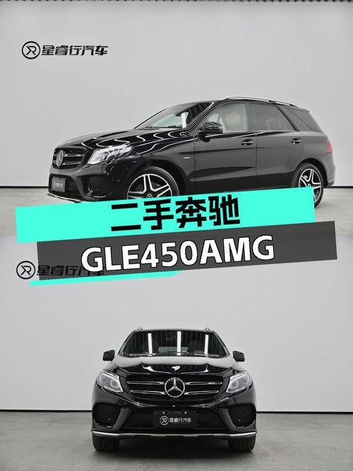7.3万公里一手奔驰GLE450AMG，30.8万圆你性能SUV梦
