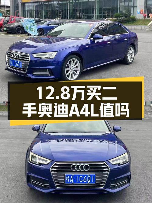 12.8万买 2018款奥迪A4L 时尚型，1次过户值吗？