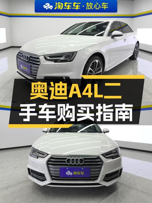 14.4万的 2017款奥迪A4L，白色，6.67万公里！
