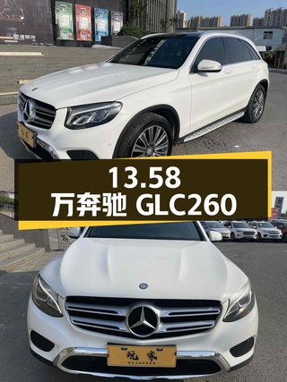 13.58万的 2016款奔驰 GLC 260，表显10.1万公里，过户 2次图1