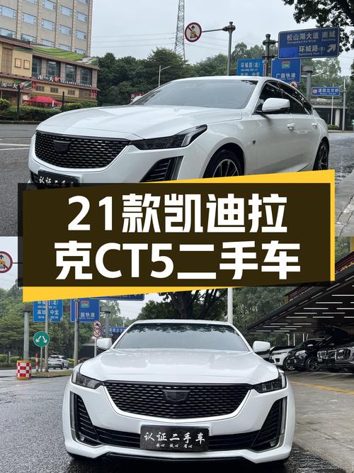 美式豪华轿车新选择，21款凯迪拉克CT5，14.98万圆你总统梦！