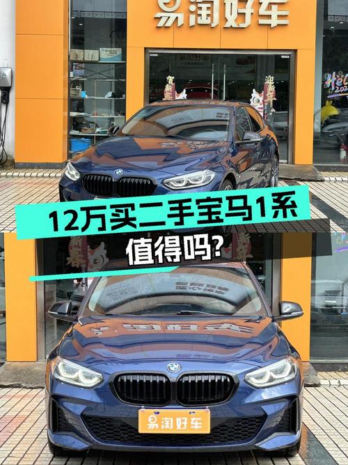 2021款宝马 1系蓝色曜夜版，表显5.6万公里卖 11.98万贵吗？