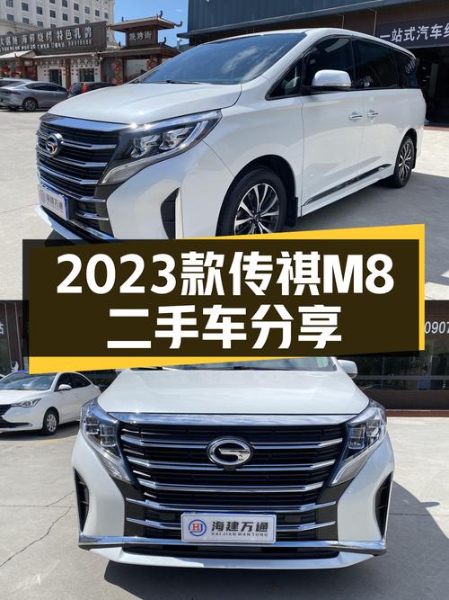 2023款传祺M8尊享版，2万公里准新车，宜商宜家大七座！
