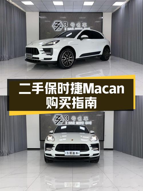 26.8万的 2018款保时捷 Macan，9.3万公里值不值？