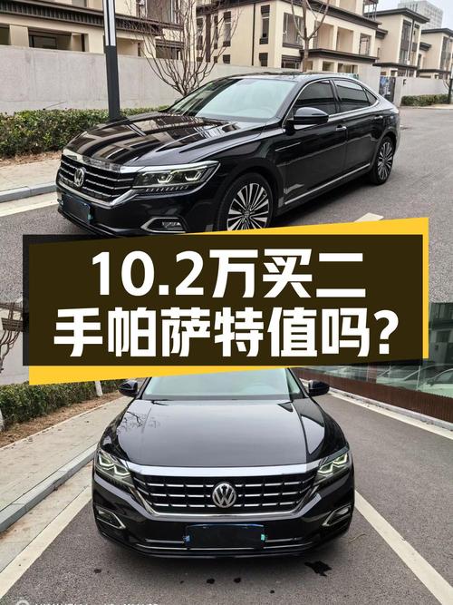 2019款帕萨特，7万公里，10.2万，济宁车源，值不值？