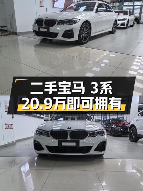 20多万的 2020款宝马 3系，1.98万公里，金华车源