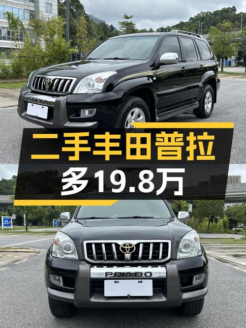 08年上牌1次过户的普拉多 4.0L 自动VX NAVI版，19.8万值不值？