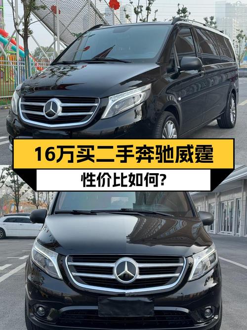 18年奔驰威霆 7座国V，黑色，9万公里，1次过户，报价15.98万！