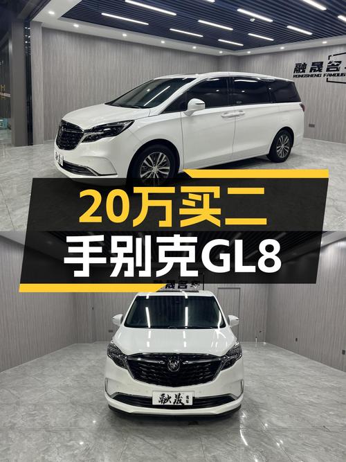 2020款别克GL8ES陆尊，商务接待大气之选，不到20万即可拥有