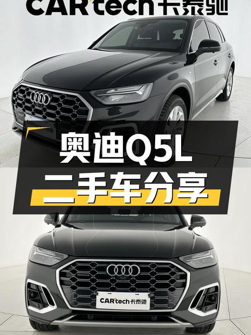 奥迪Q5L，2022款一手车况，4.8万公里，城市SUV新选择
