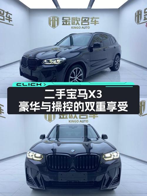 准新宝马X3，8400公里一手车，30万出头体验操控与豪华！