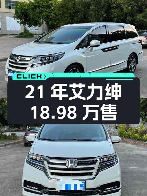 奶爸必备中型MPV，21年上牌艾力绅混动版仅售18.98万！