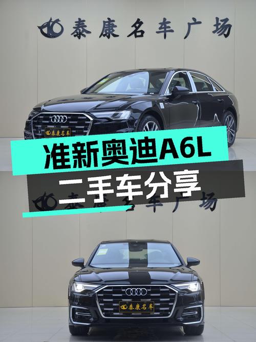 准新奥迪A6L：百公里加速9.2秒，豪华动感，一手车况