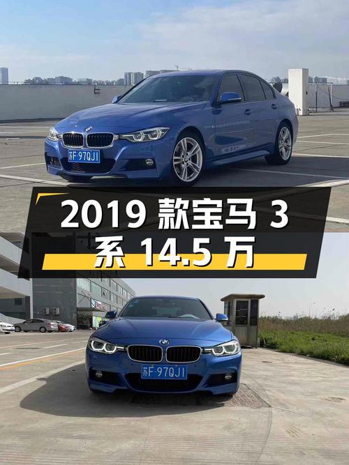 2次过户的 2019款宝马 3系，蓝色6.9万公里，14.5万！