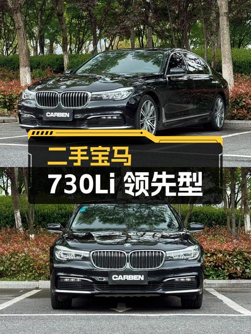 24.8万的 2017款宝马 7系，13万公里4次过户，嘉兴车源怎么样？