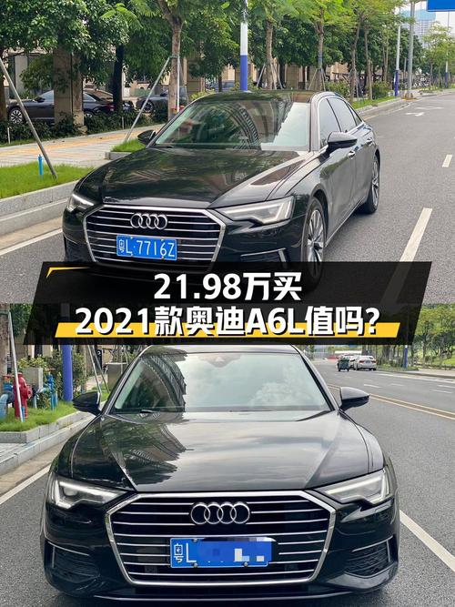 21.98万的 2021款奥迪A6L黑色中大型轿车，12万公里您觉得怎样？