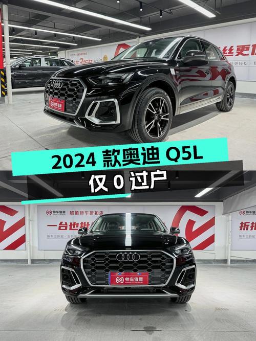 28.98万的 2024款奥迪Q5L，0.01万公里仅0过户！
